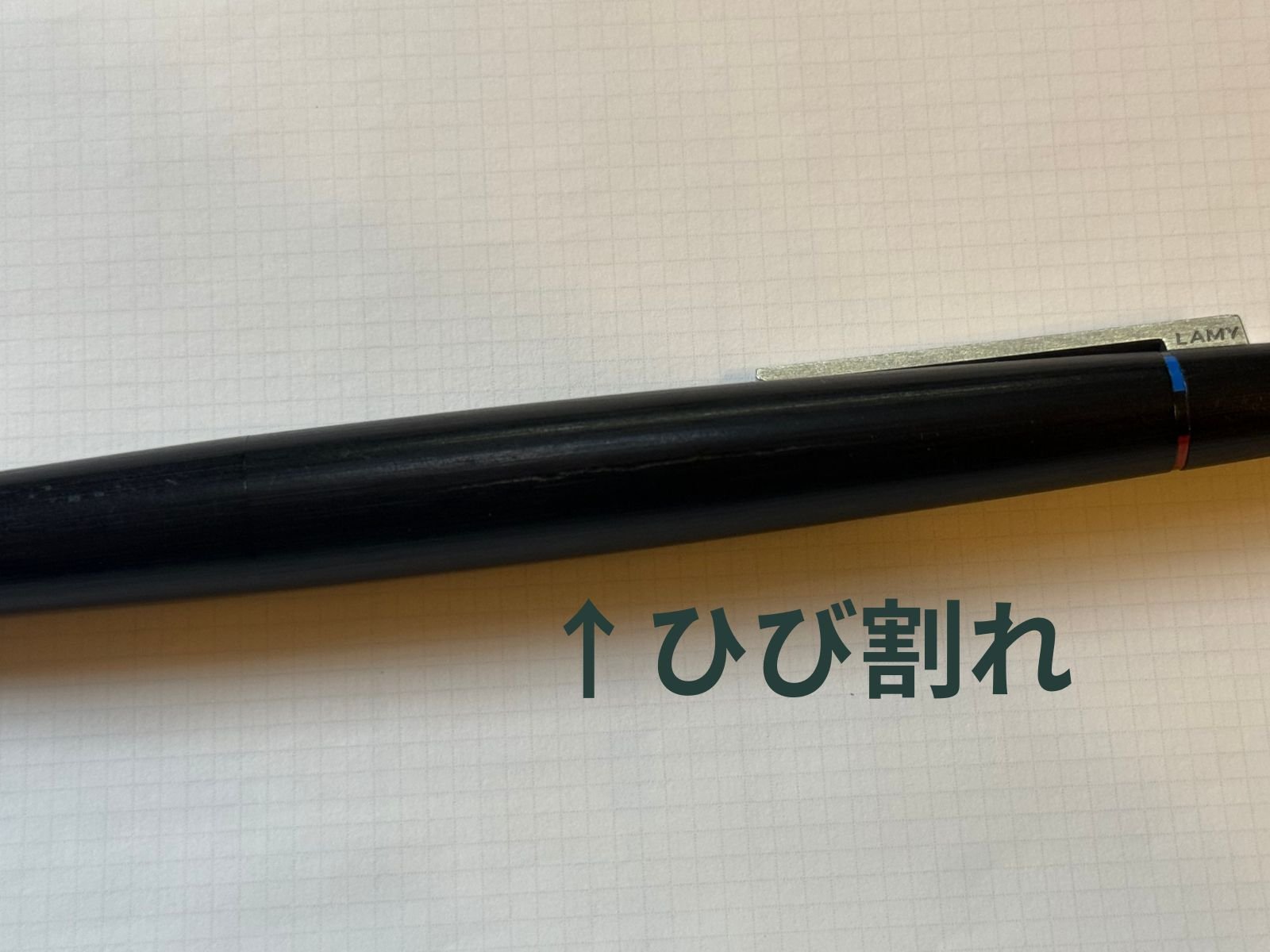 LAMY 2000 L401の軸に入った細いひび割れ
