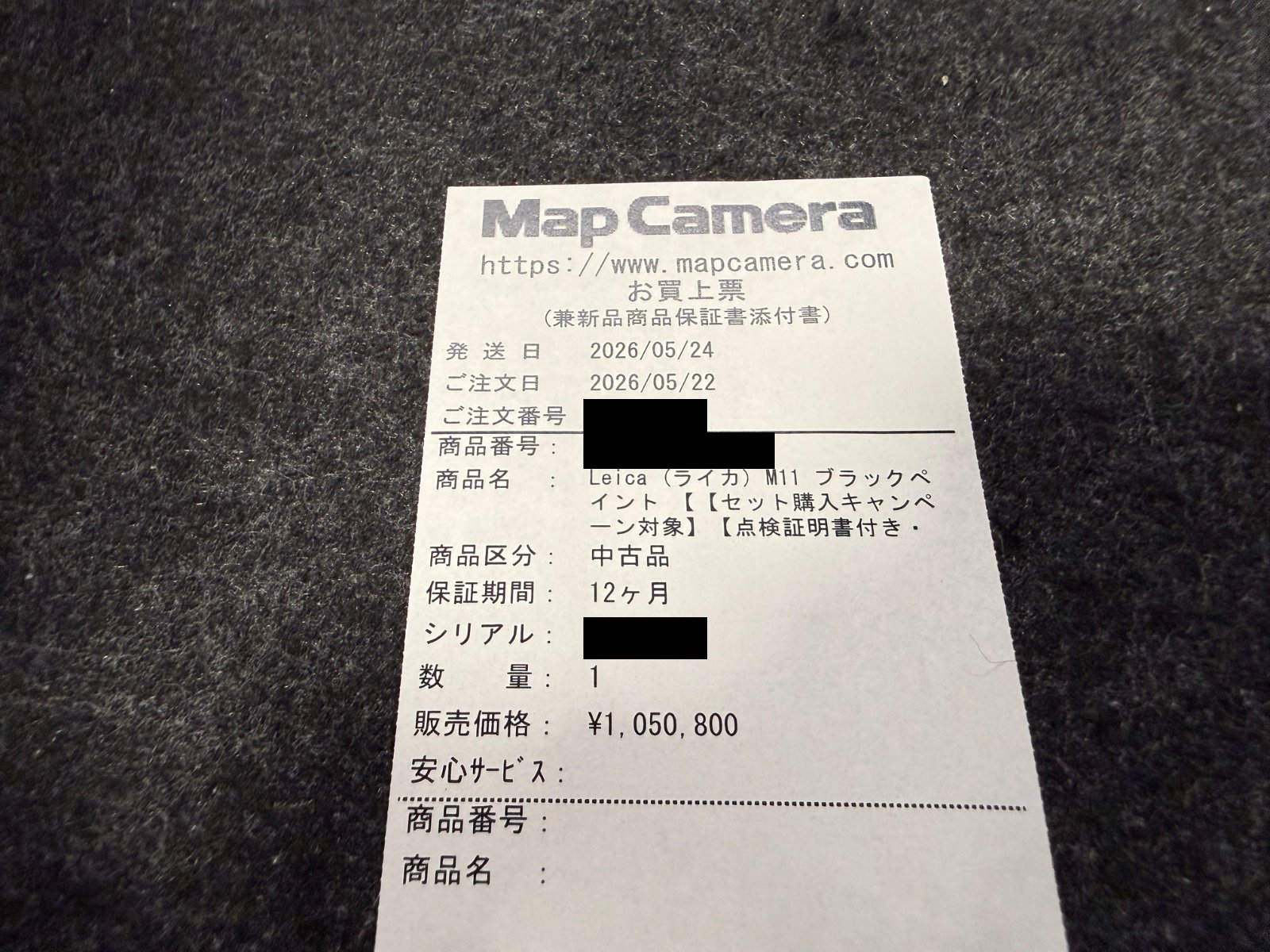 注文番号、商品番号、シリアル番号を隠したマップカメラのLeica M11購入票