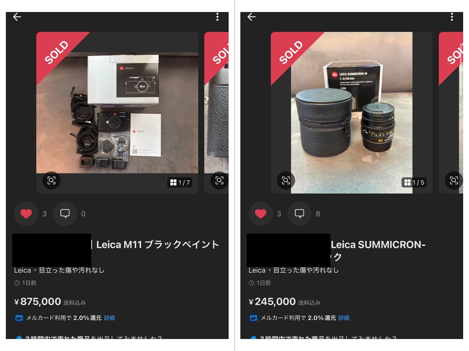 メルカリでLeica M11が875,000円、ズミクロンM 50mmが245,000円と表示された画面