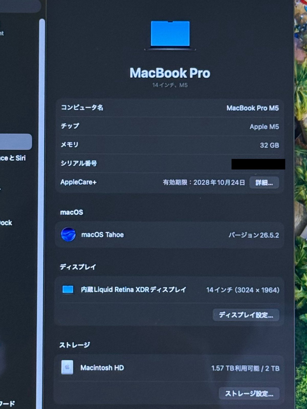 Apple M5チップと32GBメモリを搭載したMacBook Proのシステム情報