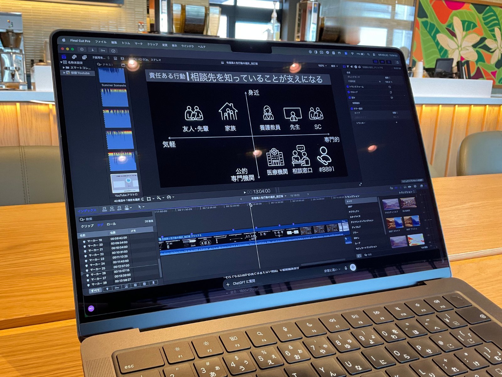 Final Cut ProでフルHD動画を編集中のM5 MacBook Pro